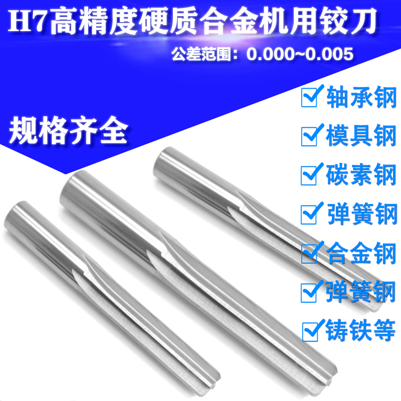 高精度钨钢铰刀合金铰刀机用铰刀1.45 1.46 1.47 1.48 1.49 1.5mm|msdalam kategori perkakasan/alat, alat pemotong, alat untuk membesarkan lubang, reamers mesin - dari Buy2taobao.com untuk memberikan perkhidmatan ejen Taobao profesional membeli