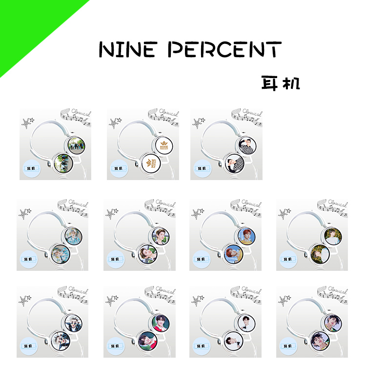 NINE PERCENT蔡徐坤范丞丞陈立农同款头戴式耳机直插通用在类目 影音电器, 耳机/耳麦中 - 来自Buy2taobao.com提供专业的淘宝代购服务