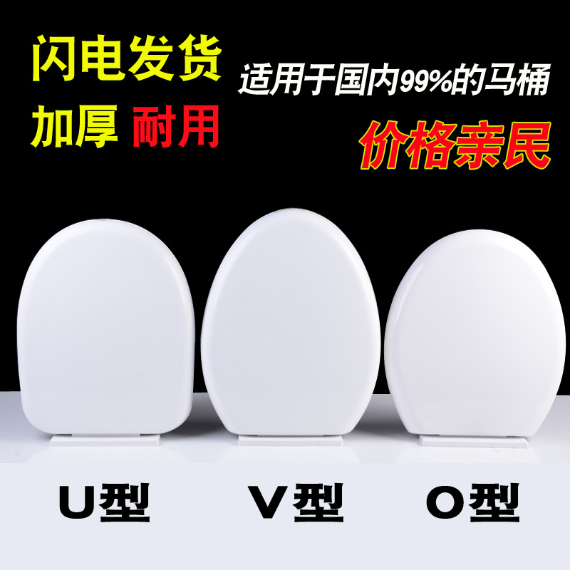 加厚緩降馬桶蓋配件全套蓋板坐便蓋座便器蓋靜音緩降塑料馬桶蓋板在類目 家裝主材, 衛浴用品, 坐便器蓋板, 普通坐便蓋板中 - 來自Buy2taobao.com提供專業的淘寶代購服務