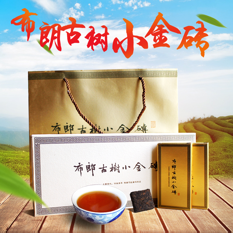 茶烟普洱茶礼盒装布朗小金砖熟茶云南茶叶送领导朋友父母礼品茶在类目 茶, 普洱中 - 来自Buy2taobao.com提供专业的淘宝代购服务