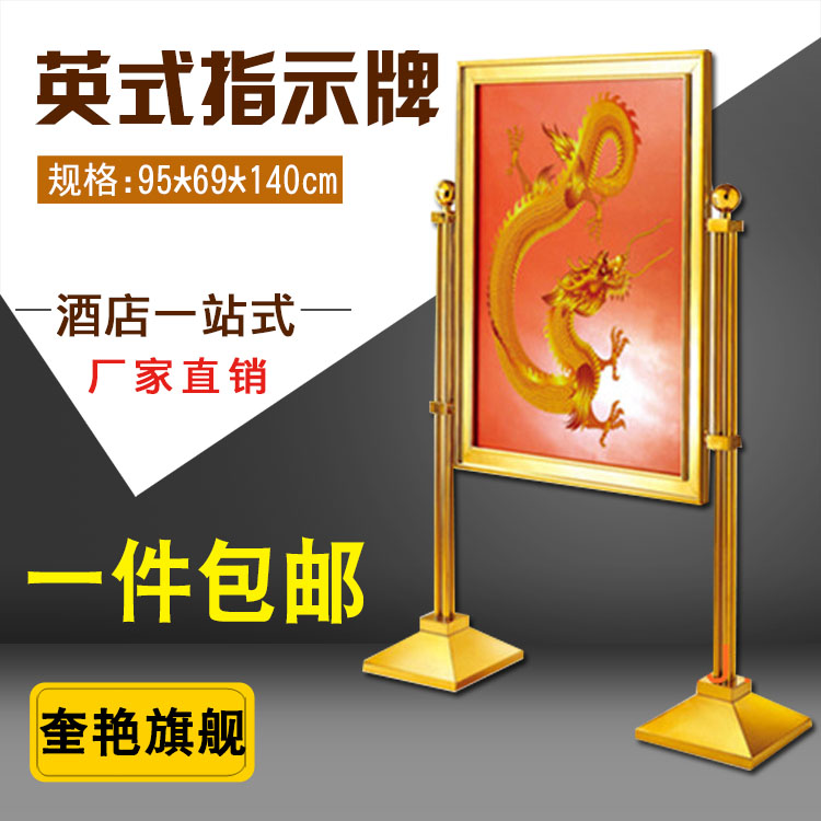 包郵加厚钛金立式英式指示牌酒樓引導水牌酒店大堂耐用提示廣告牌在類目 商業/辦公傢俱, 城市傢俱, 信息服務設施, 廣告牌中 - 來自Buy2taobao.com提供專業的淘寶代購服務