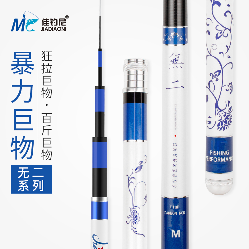 佳钓尼无二.M鱼竿手杆超硬超轻19调钓鱼台钓大物竿5.4米暴力湖库|ruв категории открытый/альпинизм/в поход/Поездки товаров, Рыбалка оборудования, удочка - от Buy2taobao.com для оказания профессиональной услуги покупки агента Taobao