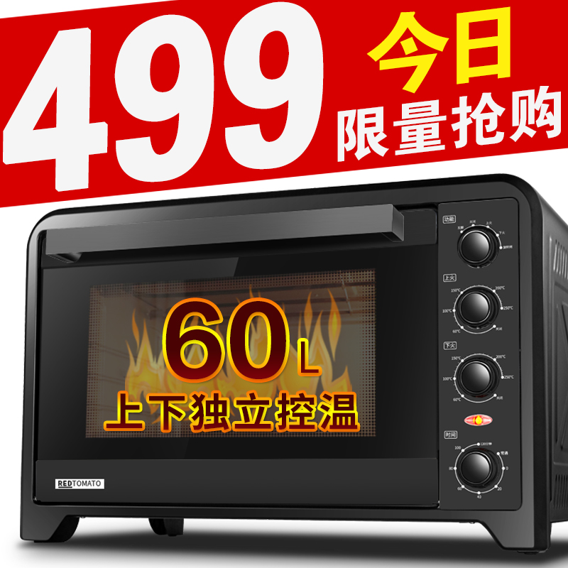 红蕃茄HK-6002RCLF 60L大容量智能电烤箱家用烘焙多功能 特价抢购在类目 厨房电器, 电烤箱中 - 来自Buy2taobao.com提供专业的淘宝代购服务