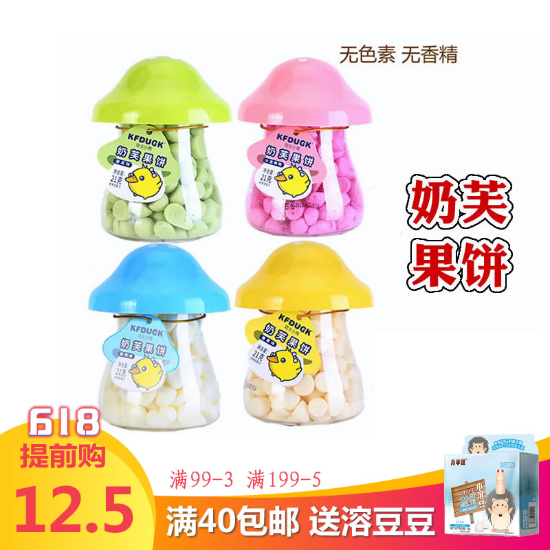 功夫小鸭奶芙果饼宝宝零食奶豆婴儿酸奶溶豆果蔬奶饼入口即化 21g在类目 奶粉/辅食/营养品/零食, 其它中 - 来自Buy2taobao.com提供专业的淘宝代购服务