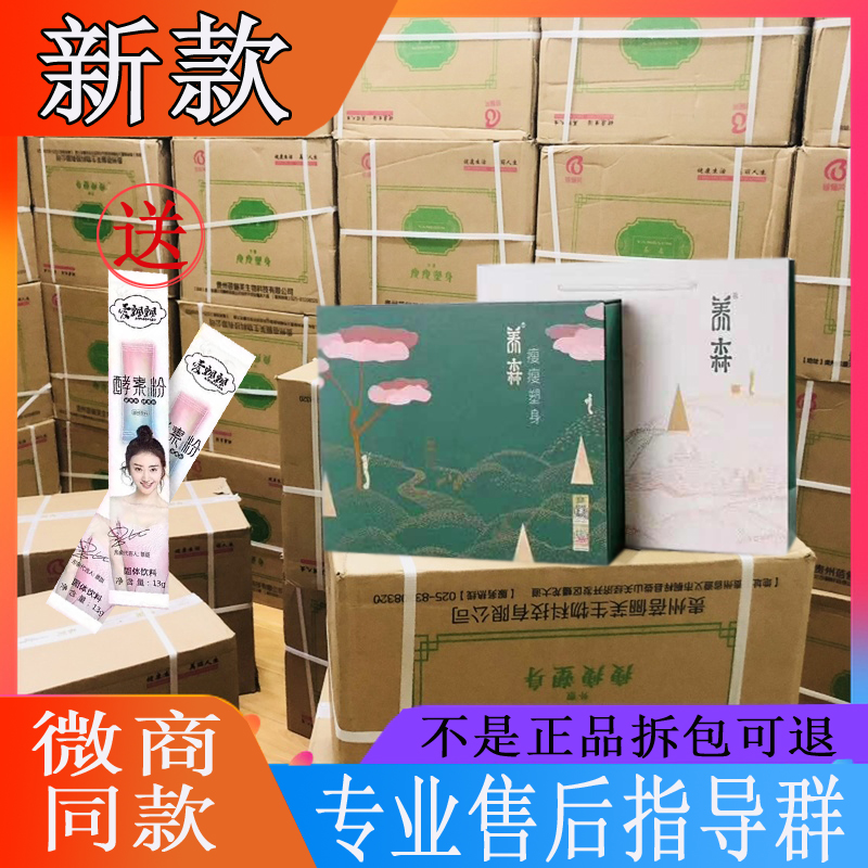 养森瘦瘦包药包塑身正品官方蓓俪芙外敷加强版养生廋瘦包塑形套在类目 服饰配件/皮带/帽子/围巾, 腰带/皮带/腰链中 - 来自Buy2taobao.com提供专业的淘宝代购服务