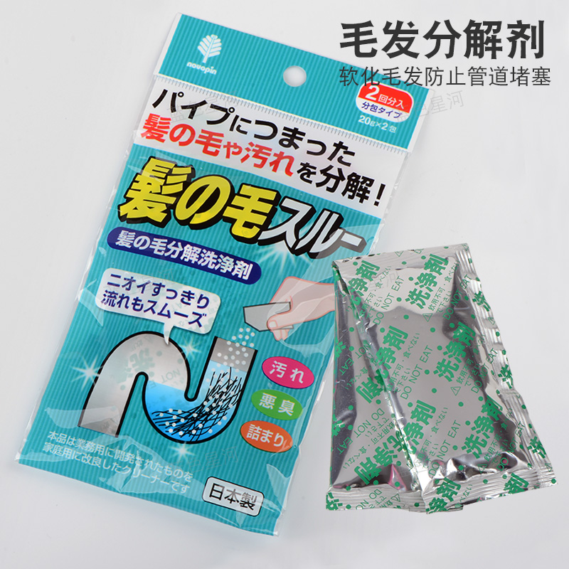 日本进口 管道通毛发分解剂家用下水道疏通剂排水管清洁剂|ruв категории туалетные чище/санитарно - гигиенических салфеток/бумага/Ароматерапия, семейной среды уборщиков, трубопровод драги агент - от Buy2taobao.com для оказания профессиональной услуги покупки агента Taobao