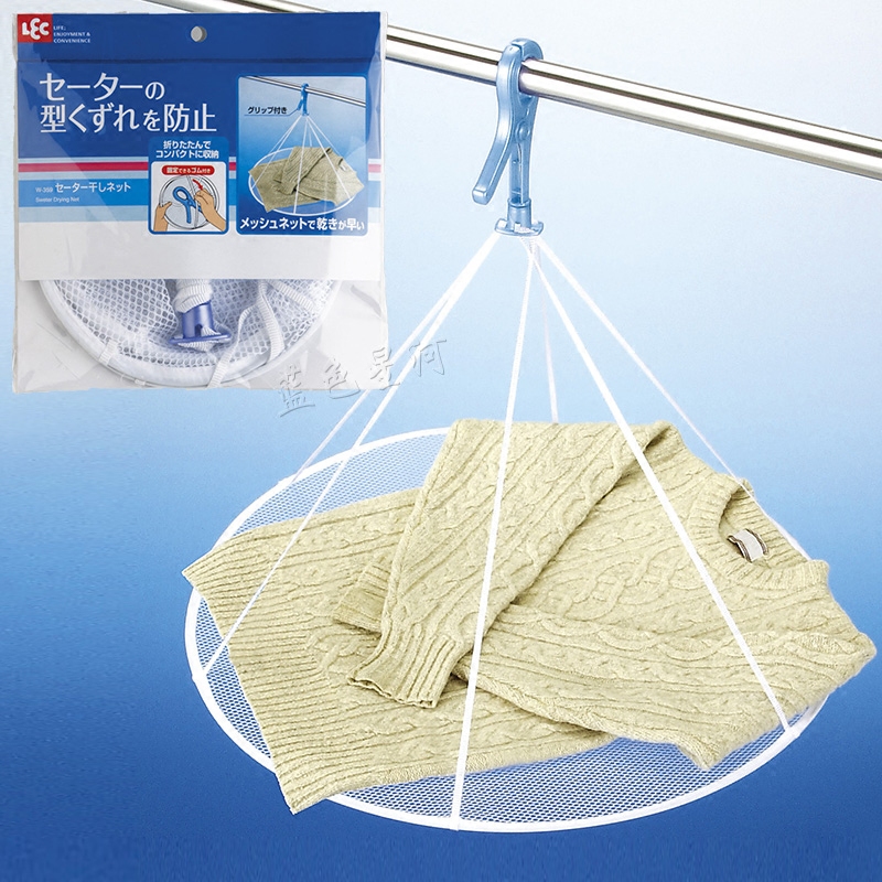 Japan LEC Drying Network Clothesline Network Sweater laundry basket Single laundry basket With wind hook Xishai networkin the Storage consolidation , Wash clothing/Sun/Care Products , Laundry basket category - from Buy2taobao.com to provide professional Taobao agent buy service