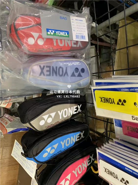 日本YONEX/尤尼克斯 BAG18MN羽毛球包型钥匙扣挂件YY迷你款小包在类目 节庆用品/礼品, 创意礼品, 钥匙扣中 - 来自Buy2taobao.com提供专业的淘宝代购服务
