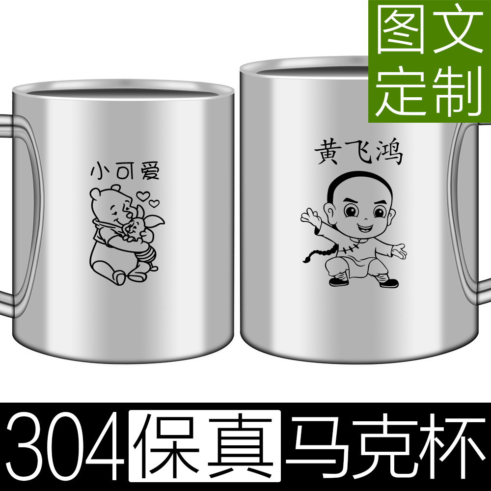 304不锈钢杯/免费定制logo刻字 /高端咖啡杯马克杯/双层大小 包邮在类目 餐饮具, 杯子/水杯/水壶, 隔热杯中 - 来自Buy2taobao.com提供专业的淘宝代购服务