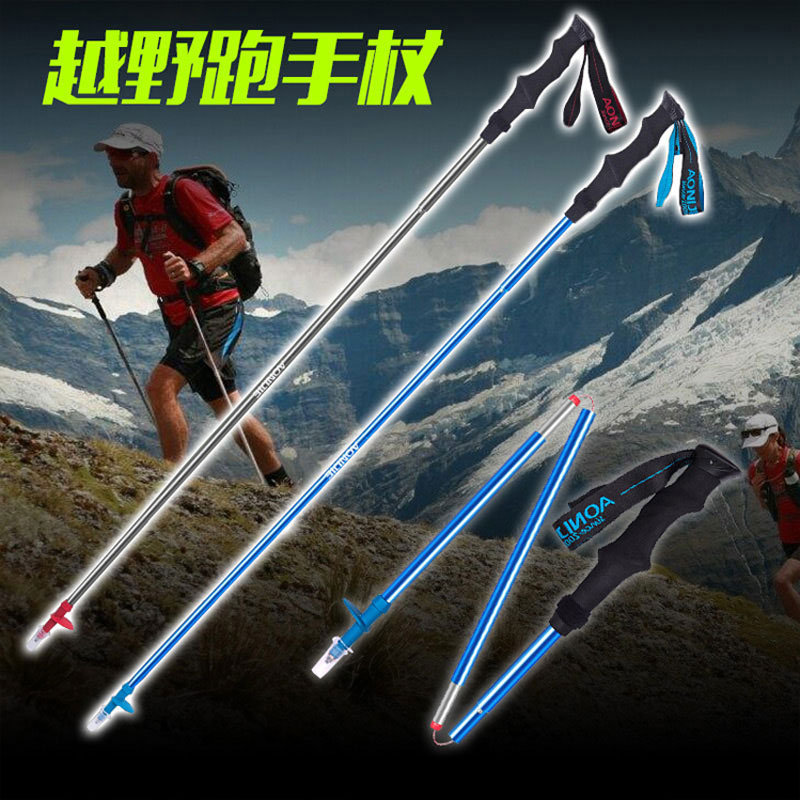 奥尼捷越野跑登山杖折叠三节Z杖带锁超轻铝合金徒步手杖升级版|msdalam kategori luar/Mountaineer/Camping/Aksesori perjalanan, alpenstock/Cane - dari Buy2taobao.com untuk memberikan perkhidmatan ejen Taobao profesional membeli