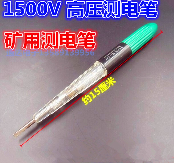Certified York Mine High pressure Test pencil 150-1500V high pressure Test pencil Test pencil Electric lightin the Hardware/Tool , Hand Tools , Electronic and electrical tools , Test pencil category - from Buy2taobao.com to provide professional Taobao agent buy service
