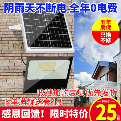 太阳能户外庭院灯家用路灯室内照明灯新农村防水大功率感应灯超亮