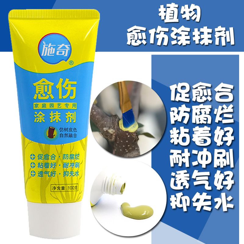 national glory Shiqi Botany Plaster tree Sealed plastic Big tree Wound Yu mixture bonsai Fruit tree Smearin the Flower delivery/Flowers simulation/Plants gardening , Gardening supplies , Other Garden Supplies category - from Buy2taobao.com to provide professional Taobao agent buy service