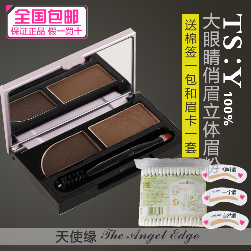 专柜正品 卡姿兰大眼睛 俏眉立体眉粉 送眉卡+棉签|ruв категории Косметика, карандаш/порошок/брови мазь - от Buy2taobao.com для оказания профессиональной услуги покупки агента Taobao