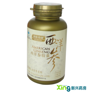  汤臣倍健西洋参胶囊 35.4g(590mg*60粒) 缓解疲劳 增强免疫力 正