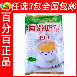  3包包邮 新货马版益昌老街AIK CHEONG 极品拉奶茶600g香滑白奶茶