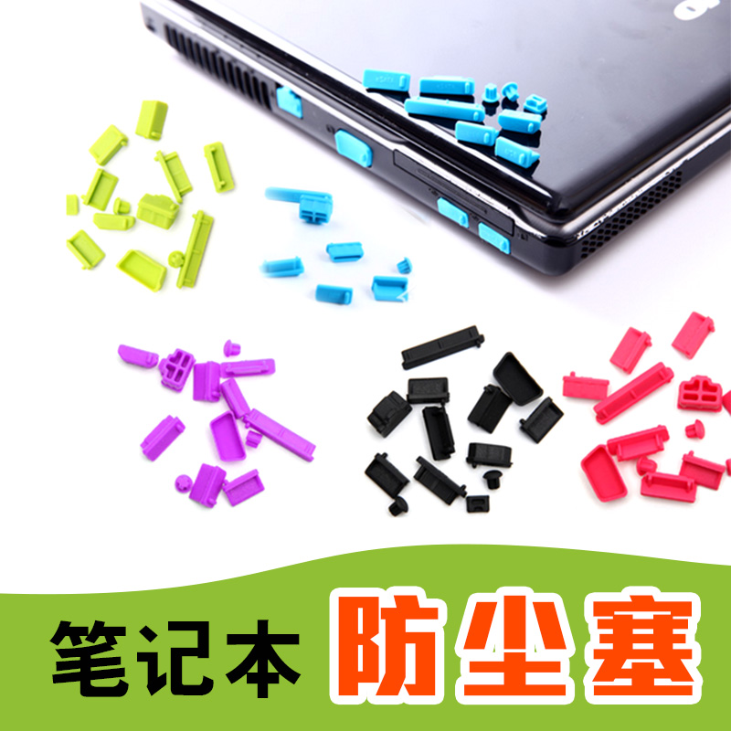 联想华硕宏碁戴尔ThinkPad惠普笔记本电脑通用usb防尘塞套装|ruв категории Цифровые аксессуары, аксессуары для мобильных телефонов, телефон пыли пробка - от Buy2taobao.com для оказания профессиональной услуги покупки агента Taobao
