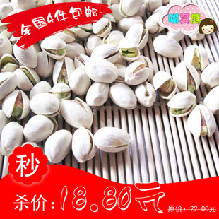  特级精选坚果 零食炒货 盐焗开心果 250g 散装称重 个大饱满