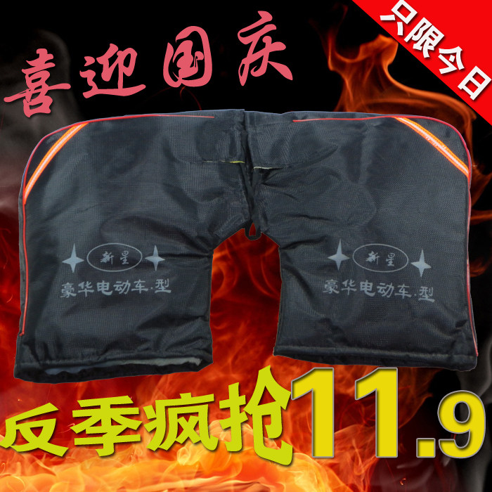 冬季电动车保暖手套手把套电瓶车摩托车防雨防水防寒保暖手套包邮