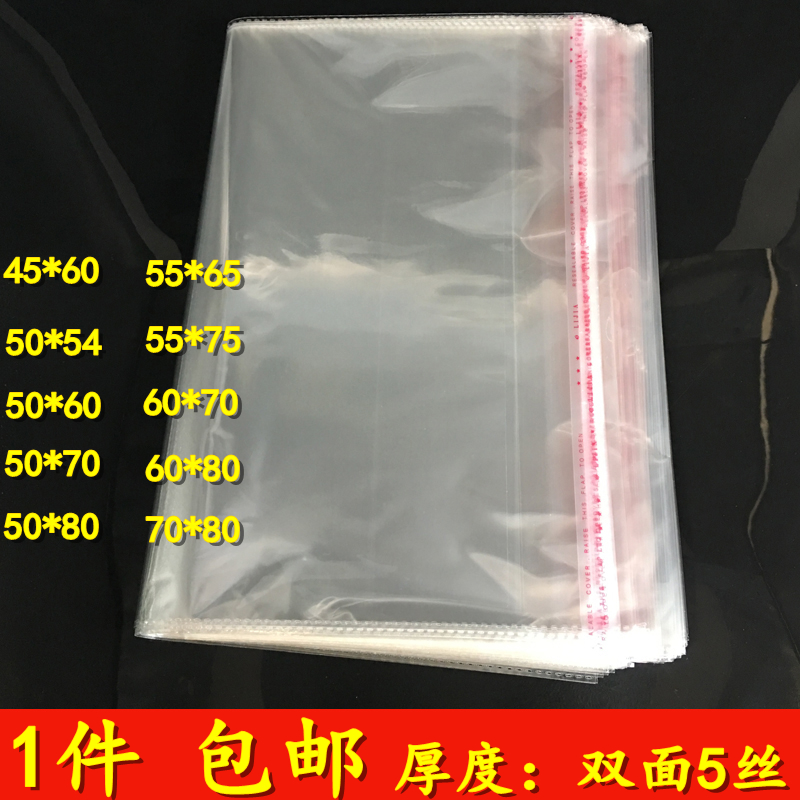 OPP袋大号 自粘袋批发 服装袋包邮 塑封袋透明袋 40*60 100个在类目 办公设备/耗材/相关服务, 包装设备/标牌及耗材, 礼品袋/塑料袋中 - 来自Buy2taobao.com提供专业的淘宝代购服务