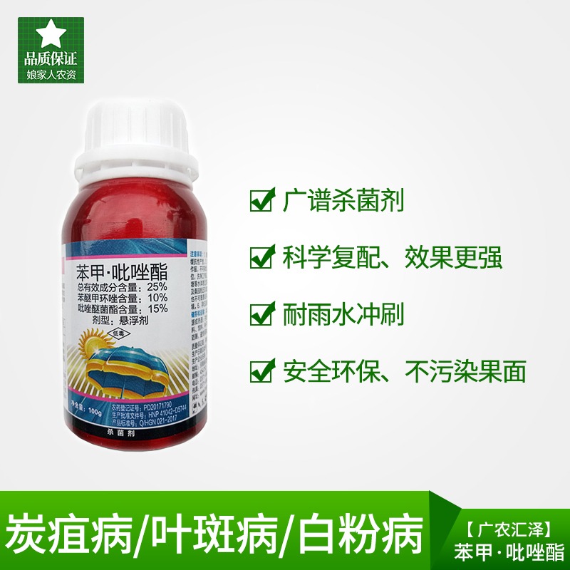 炭疽病锈病霜霉病叶斑病灰霉病斑点病杀菌剂农药农用花卉蔬菜果树在类目 农用物资, 农药, 杀菌剂中 - 来自Buy2taobao.com提供专业的淘宝代购服务