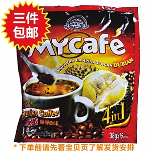  马来西亚特产 槟城榴莲白咖啡 速溶即溶咖啡粉 570g 马版原装进口