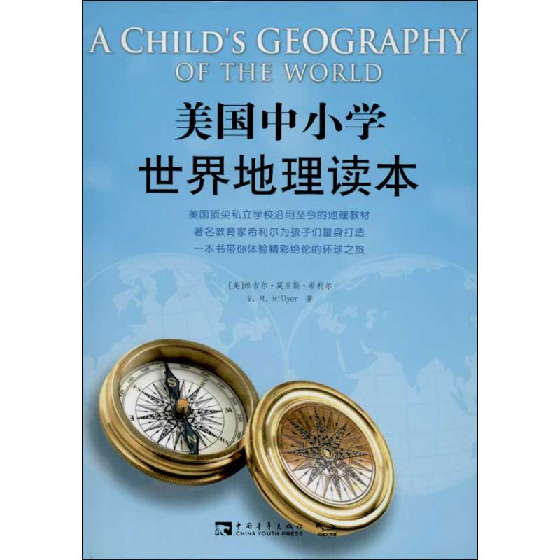 美国中小学世界地理读本 畅销书籍 外语 正版 书在类目 书籍/杂志/报纸, 自然科学, 地理中 - 来自Buy2taobao.com提供专业的淘宝代购服务