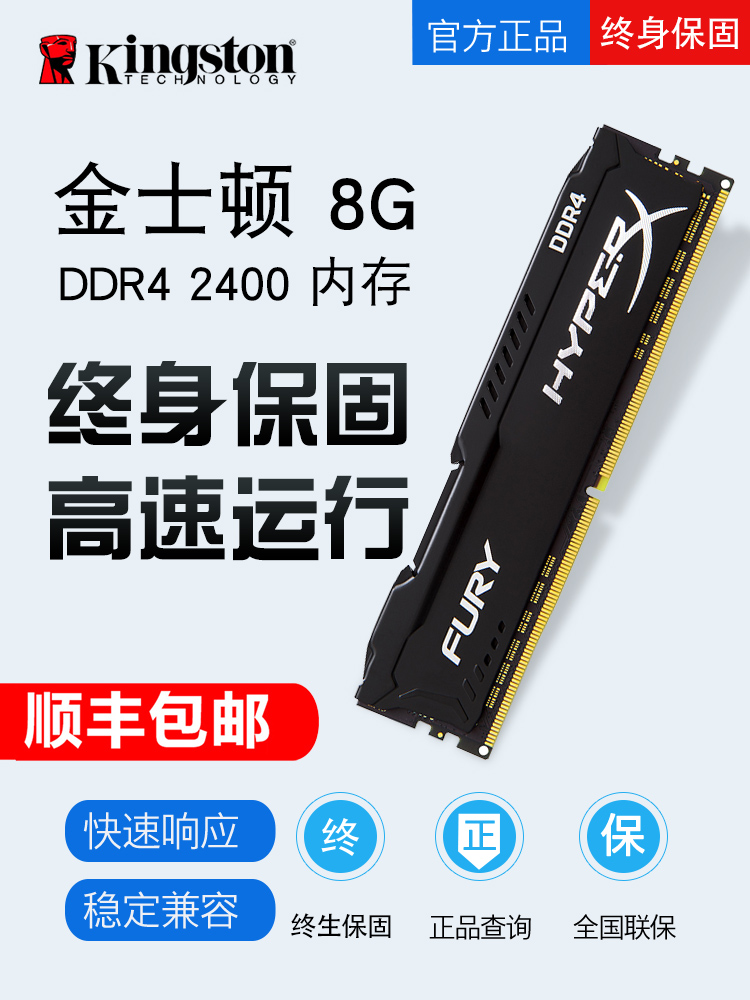金士顿HyperX 骇客 8G DDR4 2400 2666 2933 3000 3200台式机电脑内存条RGB灯条|msdalam kategori Perkakasan komputer/monitor/Komputer Zhou Bian, memori - dari Buy2taobao.com untuk memberikan perkhidmatan ejen Taobao profesional membeli
