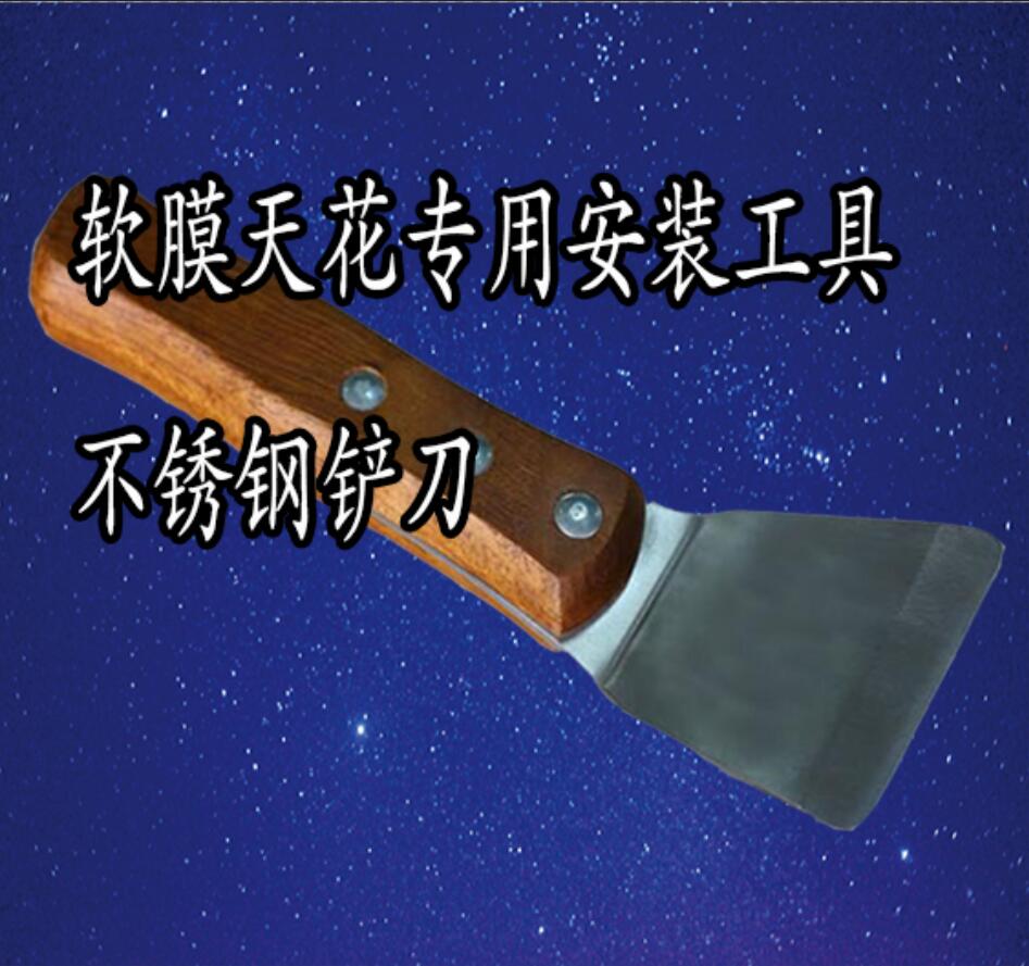 铲刀 软膜天花专用安装软膜工具铲刀配件|ruв категории оборудование/инструменты, ручной инструмент, нож, лезвие - от Buy2taobao.com для оказания профессиональной услуги покупки агента Taobao