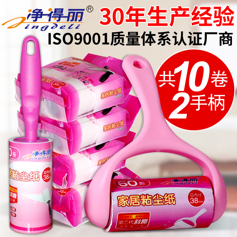 淨得麗家居粘塵紙粘毛器粘毛滾筒斜可撕式衣服衣物沾除塵紙除毛刷在類目 收納整理, 衣物洗/曬/護理用具, 衣物除塵滾/粘毛滾中 - 來自Buy2taobao.com提供專業的淘寶代購服務