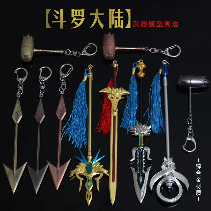 mainland Hidden weapon Xiujian Toys Poseidon Trident Weapon Wuhun token Modelin the Play mode/Anime/Periphery/cos/Board games , Physical perimeter game category - from Buy2taobao.com to provide professional Taobao agent buy service