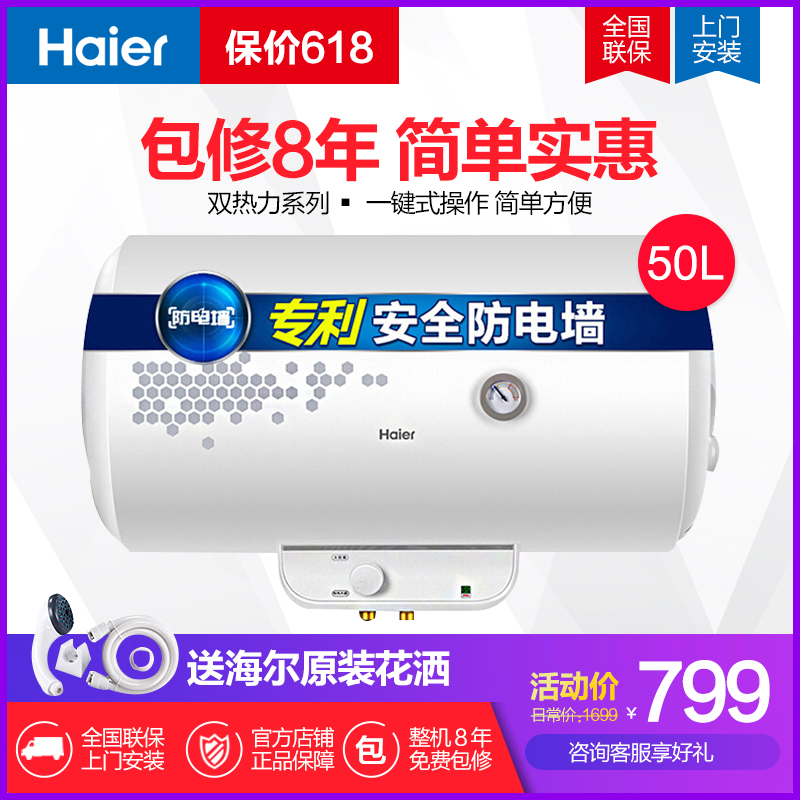 Haier/海尔EC6001-SN2电热水器80升50L40l家用速热即热式小型储水|ruв категории большой бытовой техники, водонагреватель, электрический водонагреватель - от Buy2taobao.com для оказания профессиональной услуги покупки агента Taobao