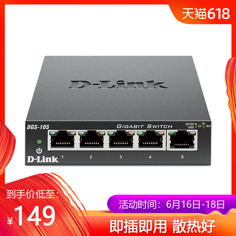 dlink DGS-105千兆5 8口铁壳网络交换机以太网分线器网络分配器在类目 网络设备/网络相关, 交换机中 - 来自Buy2taobao.com提供专业的淘宝代购服务