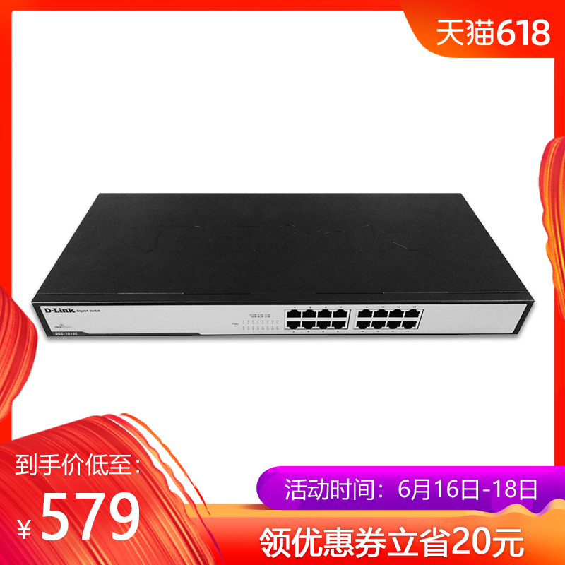 dlink/友訊 DGS-1016C 16口全千兆機架式網絡交換機D-Link分線器在類目 網絡設備/網絡相關, 交換機中 - 來自Buy2taobao.com提供專業的淘寶代購服務
