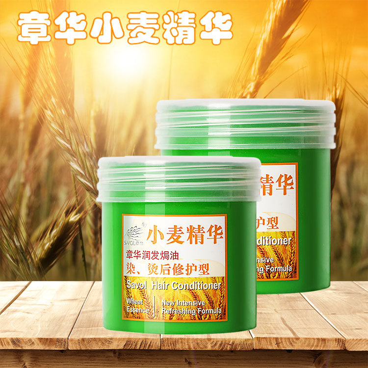 包邮章华小麦精华染烫修护型润发焗油膏300ML免蒸发膜倒膜护发素|msdalam kategori Penjagaan rambut/rambut palsu, Syampu Rambut (baru), Conditioner - dari Buy2taobao.com untuk memberikan perkhidmatan ejen Taobao profesional membeli