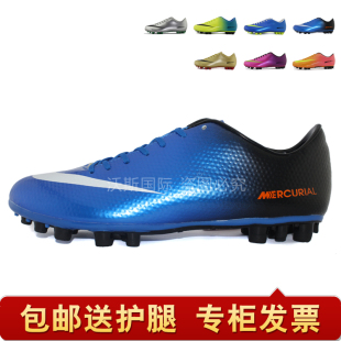  耐克nike mercurialvapor IX 刺客9代AG圆钉8男子足球鞋特价碎钉