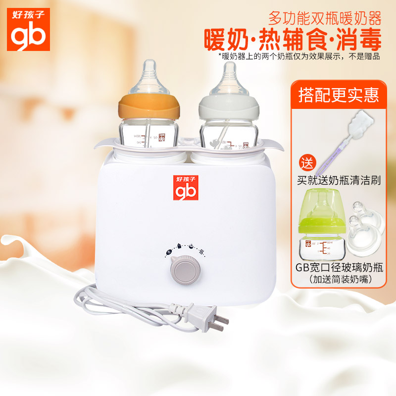 gb Boy baby multi-function Warm milk Warm milk Heat milk heat preservation Feeding bottle Complementary foodin the Diapers/Care/Feeding/Push lathe , Disinfection/Breast pump/Small appliances , Warm milk/Heater category - from Buy2taobao.com to provide professional Taobao agent buy service