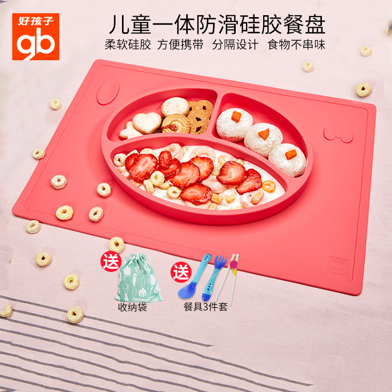 gb好孩子宝宝一体式硅胶餐盘儿童分隔餐盘防水防滑硅胶围兜围嘴在类目 尿片/洗护/喂哺/推车床, 水杯/餐具/研磨/附件, 儿童餐具中 - 来自Buy2taobao.com提供专业的淘宝代购服务
