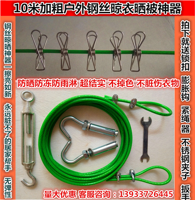 户外阳台晾衣绳晒被子绳加粗钢丝晾晒绳防晒防冻帐篷斜拉绳捆绑绳|ruв категории открытый/альпинизм/в поход/Поездки товаров, Портативное оборудование поездки, другие поездки товаров, бельевой веревке - от Buy2taobao.com для оказания профессиональной услуги покупки агента Taobao