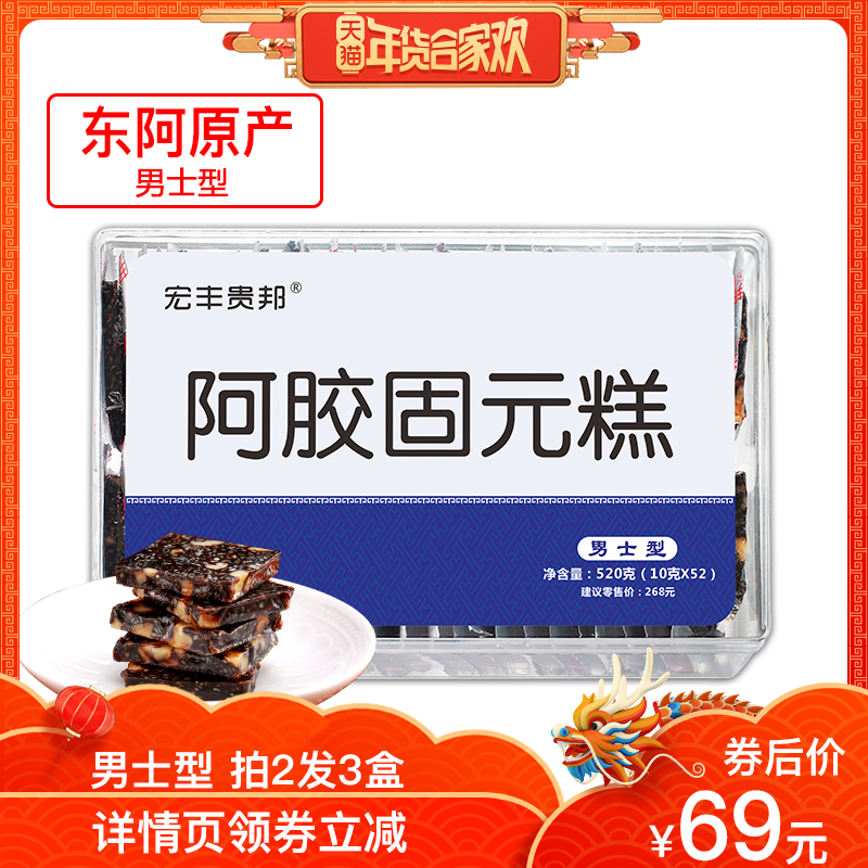 【520g大包装】阿胶糕 固元膏女士 女人型即食纯手工|msdalam kategori makanan berkhasiat tradisional, parti gelatin krim, Keldai-hide gelatin/Krim unsur pepejal - dari Buy2taobao.com untuk memberikan perkhidmatan ejen Taobao profesional membeli