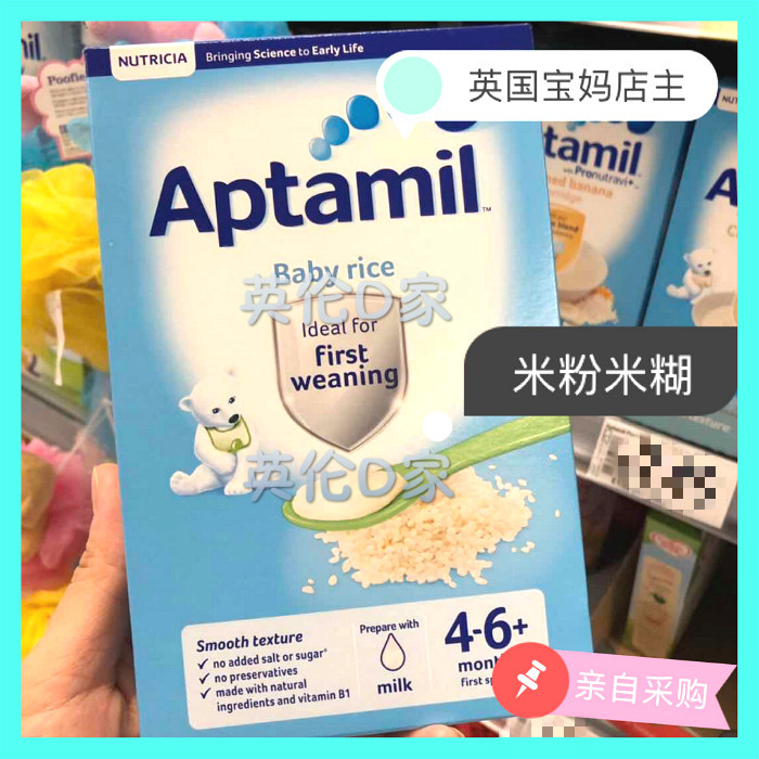 英国爱他美Aptamil大米米粉米糊4个月+婴幼儿辅食副食在类目 奶粉/辅食/营养品/零食, 婴幼儿辅食, 米粉/米糊/汤粥中 - 来自Buy2taobao.com提供专业的淘宝代购服务