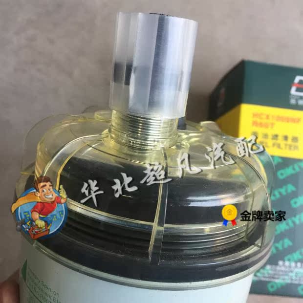 挖掘机油水分离器杯R60T/R90T/R120T柴油滤芯积水器杯129-0373在类目 汽车/用品/配件/改装, 汽车零配件, 滤芯, 三滤套装中 - 来自Buy2taobao.com提供专业的淘宝代购服务
