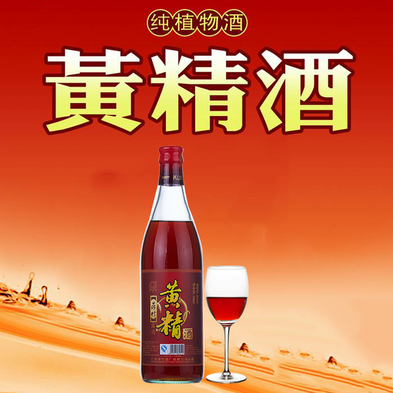 新品广东惠州龙门昆竹牌黄精酒浸泡酒30度露酒多种药材500ml|msdalam kategori Liquor, Penyediaan arak/Wine - dari Buy2taobao.com untuk memberikan perkhidmatan ejen Taobao profesional membeli