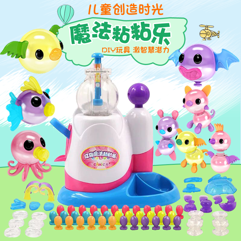 億奇魔法粘粘樂抖音女孩手工diy氣球波波黏黏啵啵粘粘樂小伶玩具在類目 玩具/童車/益智/積木/模型, 手工製作/創意DIY, 手工創意粘貼類中 - 來自Buy2taobao.com提供專業的淘寶代購服務