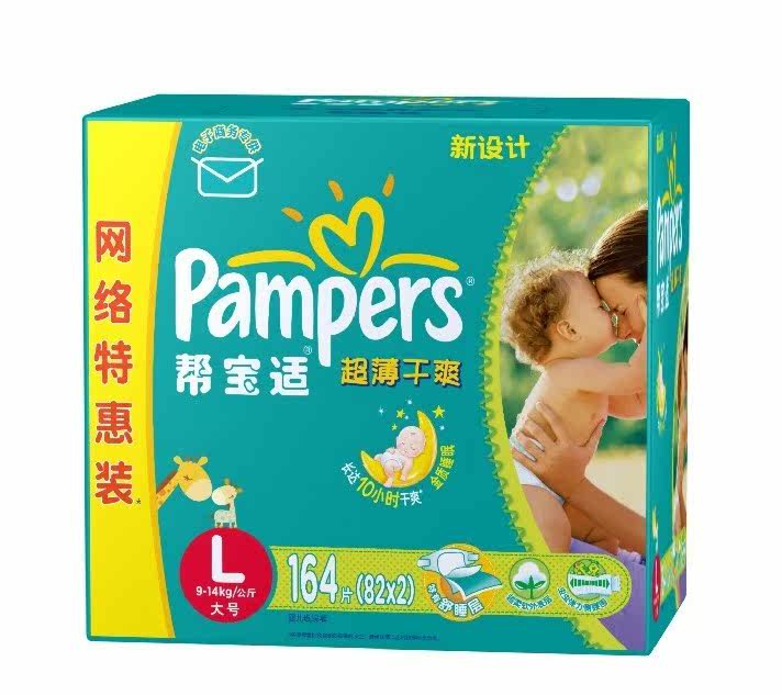 帮宝适超薄干爽L164大号/大码 超大彩箱装 尿不湿 帮宝适纸尿裤L