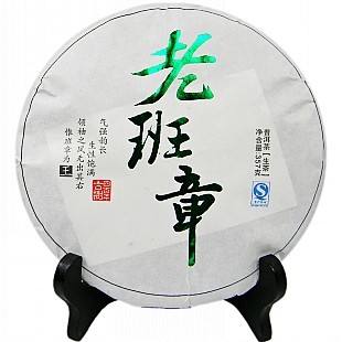  春茶二折包邮普洱茶生茶年头春老班章古树茶纯料茶仅售75元