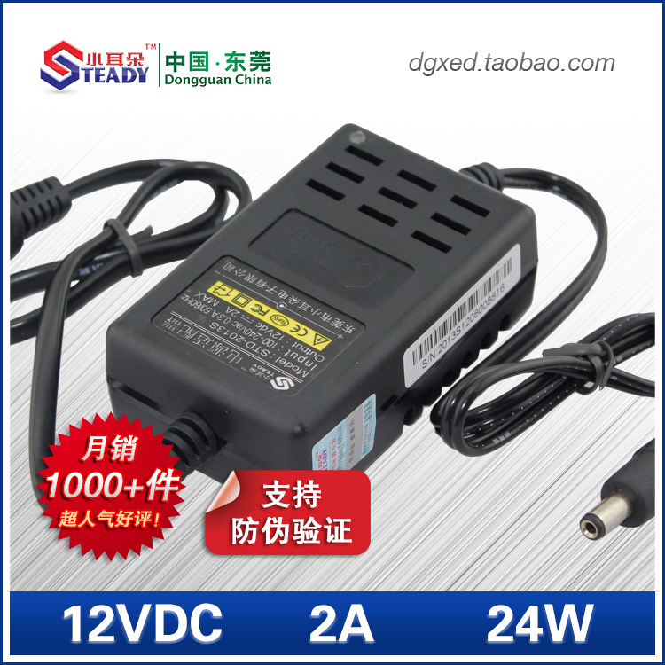 小耳朵电源 STD-2013S 12V 2A 不防水 监控 专用 电源 监控配件|ruв категории электронный/электрик, оборудование для мониторинга и системы, оборудование для мониторинга аксессуары - от Buy2taobao.com для оказания профессиональной услуги покупки агента Taobao