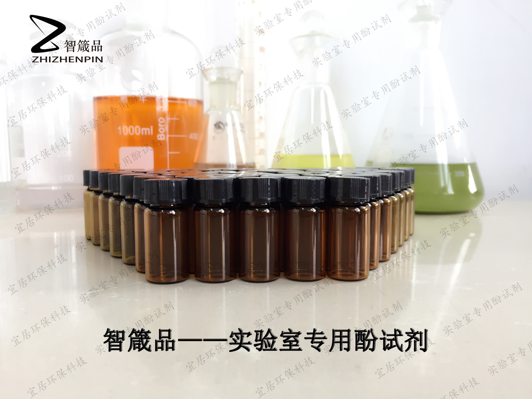 高精度甲醛检测酚试剂显色液剂创绿家耗材小天鹅检测仪实验室通用在类目 家装主材, 环保/除味/保养, 环保系列, 甲醛检测剂/自测盒中 - 来自Buy2taobao.com提供专业的淘宝代购服务