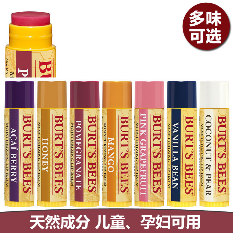 U.S.A burt 's bees Little bee Natural Lip Balm Moisture moist Chapped children mom Hiredin the Makeup/Perfume/Beauty tools , Lipstick/Lipstick category - from Buy2taobao.com to provide professional Taobao agent buy service