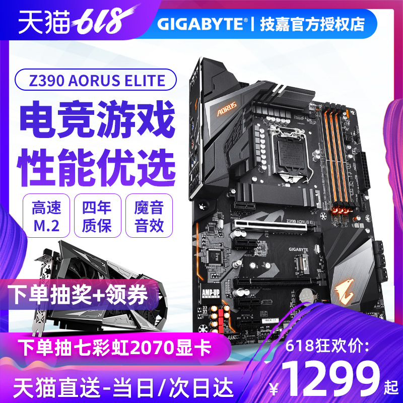 技嘉 Z390 AORUS ELITE 台式机电脑游戏主板 电竞大板 九代1151针在类目 电脑硬件/显示器/电脑周边, 主板中 - 来自Buy2taobao.com提供专业的淘宝代购服务